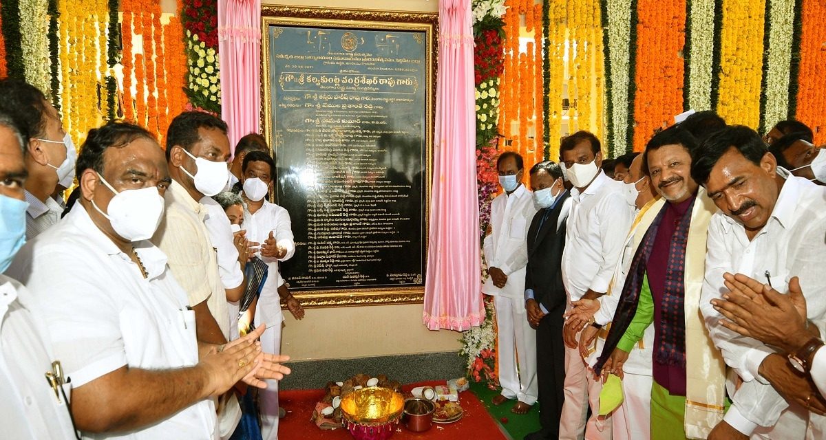 मुख्यमंत्री चंद्रशेखर राव ने तेलंगाना में नवनिर्मित सरकारी कार्यालयों का उद्घाटन किया