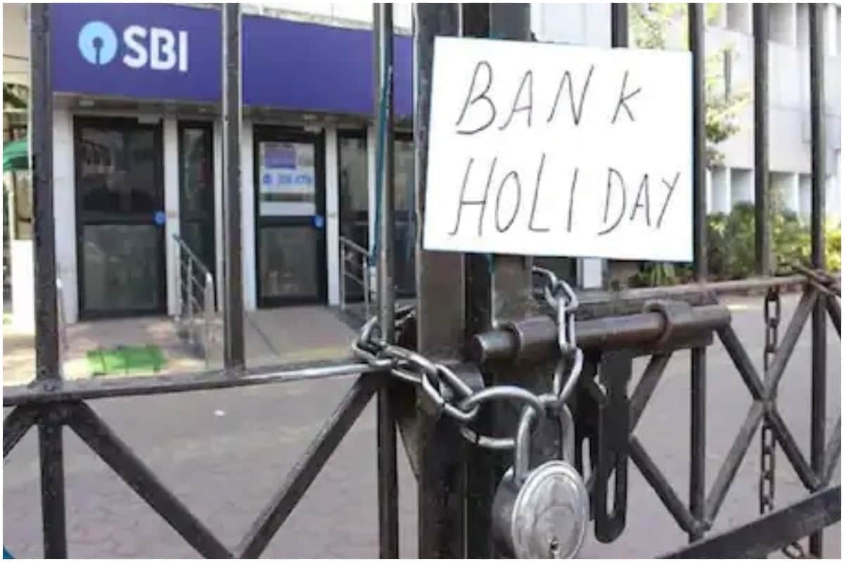  जुलाई में बैंक अवकाश: इस महीने 15 दिन बंद रहेंगे बैंक  पूरी सूची यहाँ
