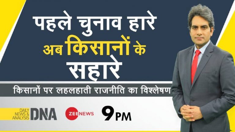 डीएनए एक्सक्लूसिव: नकली ‘संसद’ खेलने के लिए किसानों के रूप में प्रस्तुत करने वाले राजनेताओं की वास्तविकता