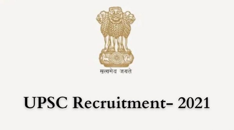 UPSC भर्ती 2021: गृह मंत्रालय में रिक्तियां, पात्रता, वेतनमान और महत्वपूर्ण विवरण देखें check