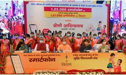 उत्तर प्रदेश के मुख्यमंत्री योगी आदित्यनाथ ने पोषण कार्यक्रम के तहत आंगनबाडी कार्यकर्ताओं को 1 लाख से अधिक स्मार्टफोन सौंपे