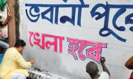 पश्चिम बंगाल कांग्रेस भवानीपुर उपचुनाव में सीएम ममता के खिलाफ उतारेगी उम्मीदवार