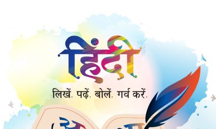 हैप्पी हिंदी दिवस 2021: चित्र, शुभकामनाएं, उद्धरण, संदेश और व्हाट्सएप अभिवादन परिवार और दोस्तों के साथ साझा करने के लिए