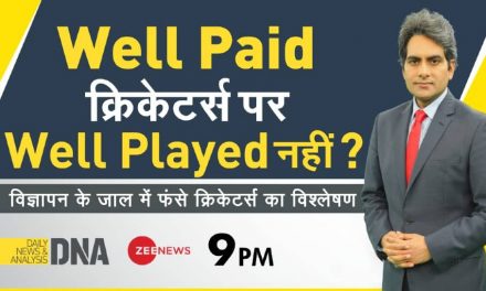 डीएनए एक्सक्लूसिव: अच्छा भुगतान किया गया लेकिन अच्छा नहीं खेला गया!  विज्ञापनों के जाल में फंसे हैं भारतीय क्रिकेटर्स