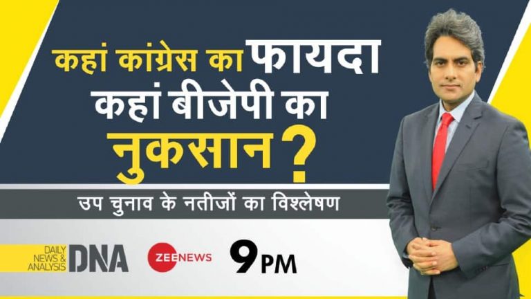 DNA एक्सक्लूसिव: अगले साल विधानसभा चुनाव के लिए उपचुनाव के नतीजों का क्या मतलब है?