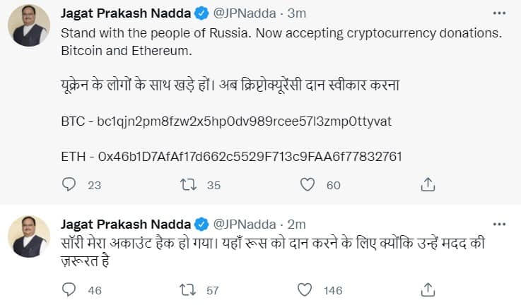 जेपी नड्डा का ट्विटर अकाउंट हैक, यूक्रेनियन के लिए क्रिप्टोकरेंसी डोनेशन मांगने वाला ट्वीट, रूसियों ने पोस्ट किया