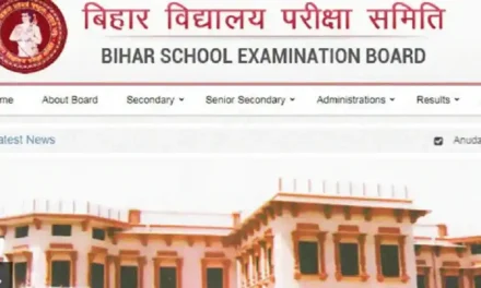 बिहार बोर्ड 10 वीं परिणाम 2022: बीएसईबी आज biharboardonline.bihar.gov.in पर परिणाम घोषित करने की संभावना है