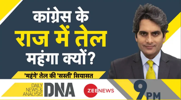 डीएनए एक्सक्लूसिव: विपक्षी शासित राज्यों में पेट्रोल, डीजल पर वैट का विश्लेषण