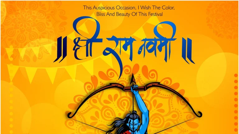 हैप्पी राम नवमी 2022: शुभकामनाएं, चित्र, स्थिति, उद्धरण, संदेश और व्हाट्सएप अभिवादन अंग्रेजी और हिंदी में साझा करने के लिए