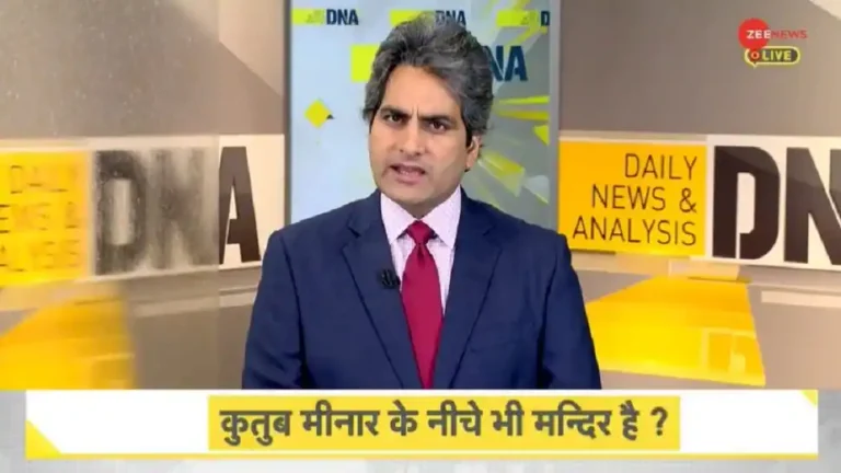 डीएनए एक्सक्लूसिव: कुतुब मीनार परिसर का विश्लेषण- भाग 2