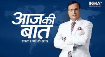 आज की बात: पूरा एपिसोड, 15 जुलाई 2022
