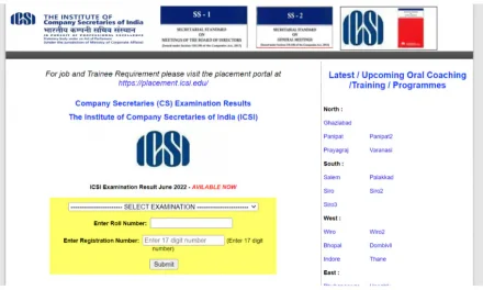 आईसीएसआई सीएस परिणाम 2022: सीएस व्यावसायिक परिणाम घोषित- यहां सीधा लिंक
