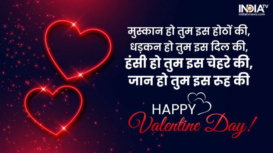 हैप्पी वेलेंटाइन डे 2023 