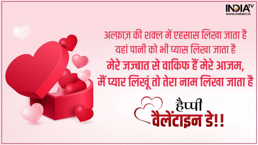   हैप्पी वेलेंटाइन डे 2023 