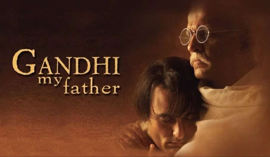 'गांधी माई फादर' (2007)