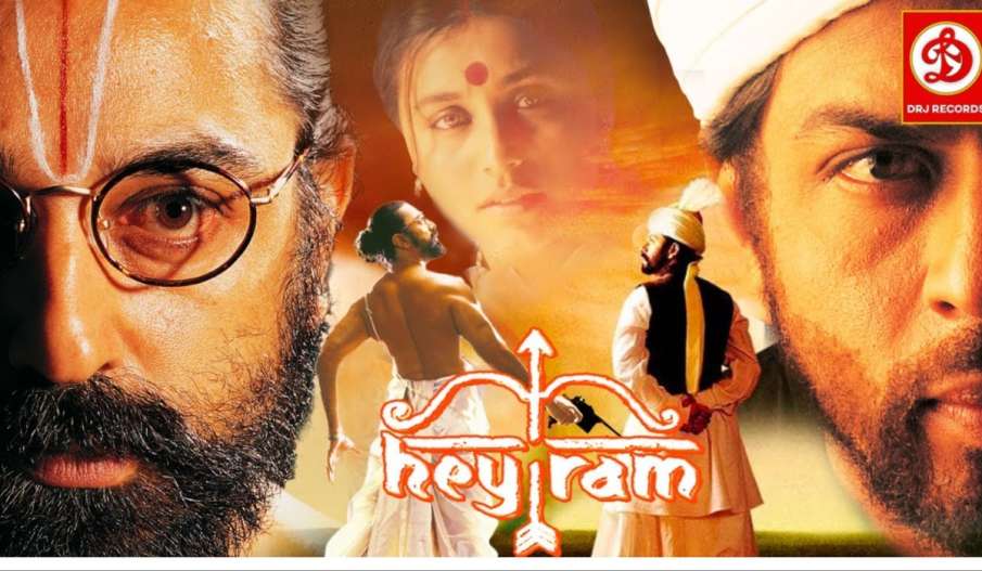 'हे राम' (2000)