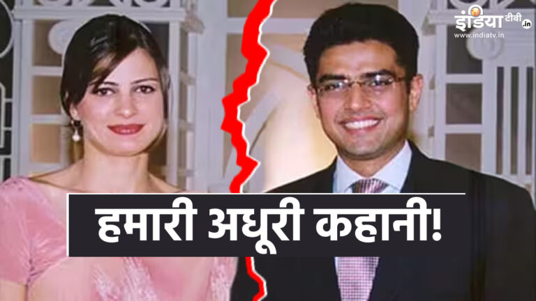 सचिन पायलट और सारा अब्दुल्ला की लव स्टोरी: लंदन में प्यार लेकिन मजहब बनी दीवार
