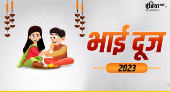 रक्षा बंधन और भाई दूज का क्या अर्थ है?
