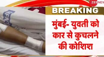 महाराष्ट्र चौंकाने वाला: आईएएस अधिकारी के बेटे ने ठाणे में कथित तौर पर प्रेमिका पर कार चढ़ा दी, अभी तक कोई गिरफ्तारी नहीं