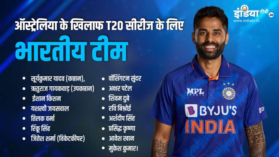 भारत बनाम ऑस्ट्रेलिया T20I सीरीज टीम इंडिया 