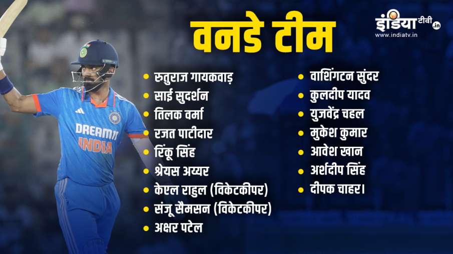वनडे सीरीज के लिए टीम इंडिया