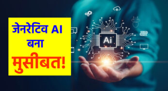 ऐ मुसीबत बन गया! 25 फीसदी से ज्यादा कंपनियों ने लगाया बैन, जानकर हैरान रह जाएंगे हैरान – इंडिया टीवी हिंदी