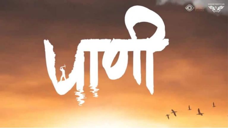 प्रियंका चोपड़ा, राजश्री एंटरटेनमेंट ने मराठी फिल्म पानी के लिए सहयोग किया