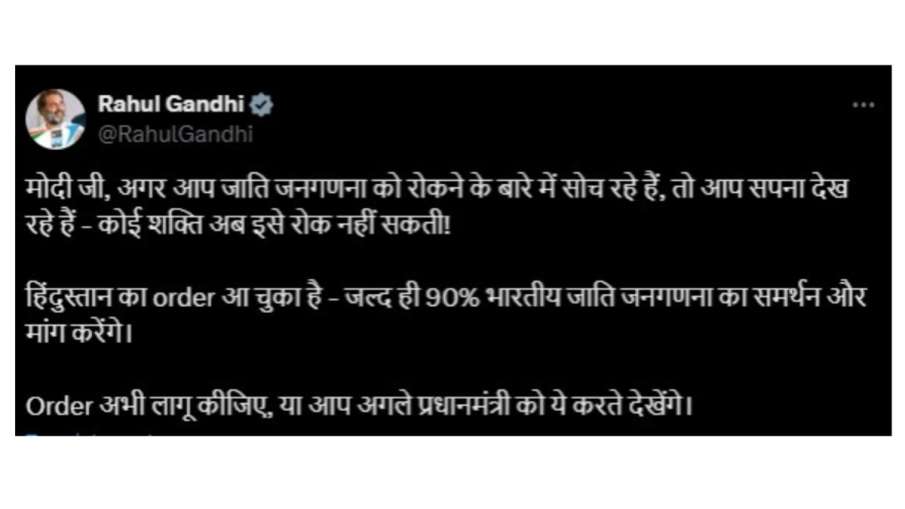 राहुल गांधी ने पीएम नरेंद्र मोदी पर साधा निशाना, कहा- हम अगले प्रधानमंत्री को जातिवाद लागू करते देखेंगे