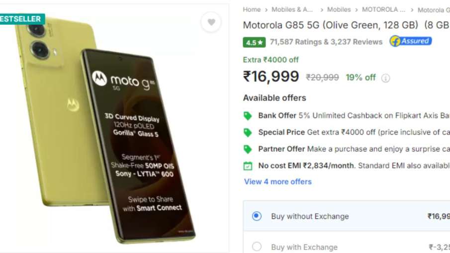   Moto G85 128GB, Moto G85 128GB की कीमत में कटौती, Moto G85 128GB की कीमत में कमी, Moto G85 128GB की कीमत में गिरावट