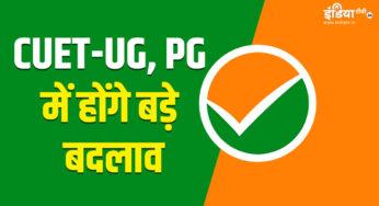 सीयूईटी-यूजी, पीजी में जल्द होंगे बड़े बदलाव, प्रमुख प्रमुख ने दी गाइडलाइंस को लेकर अहम जानकारी – इंडिया टीवी हिंदी