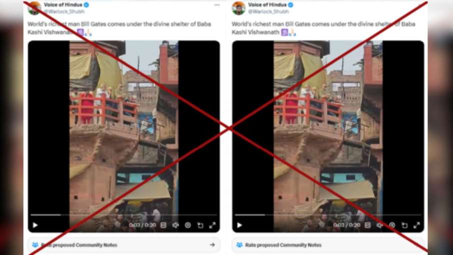 फैक्ट चेक, बिल गेट्स फैक्ट चेक, महाकुंभ 2025