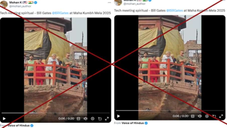 फैक्ट चेक, बिल गेट्स फैक्ट चेक, महाकुंभ 2025