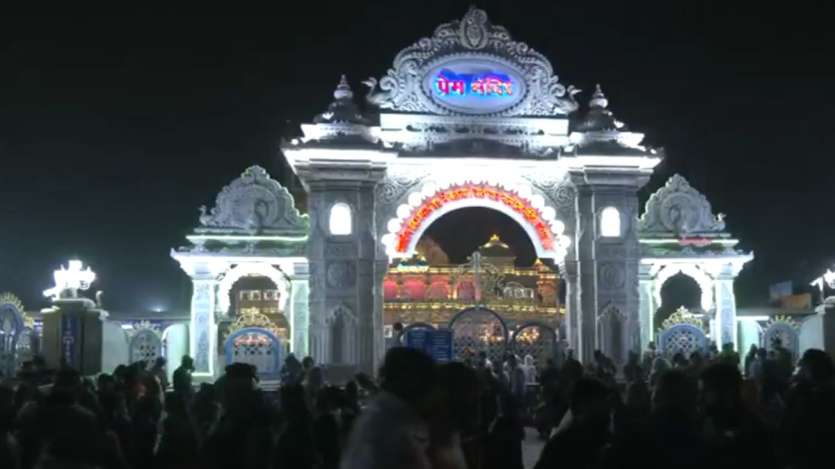 नए साल का जश्न मनाने के लिए लोग वृंदावन के प्रिय मंदिर अमेरिका। इस दौरान प्रेम मंदिर को महान से मिला दिया गया। मंदिर में बड़ी संख्या में अवशेष पाए गए हैं।