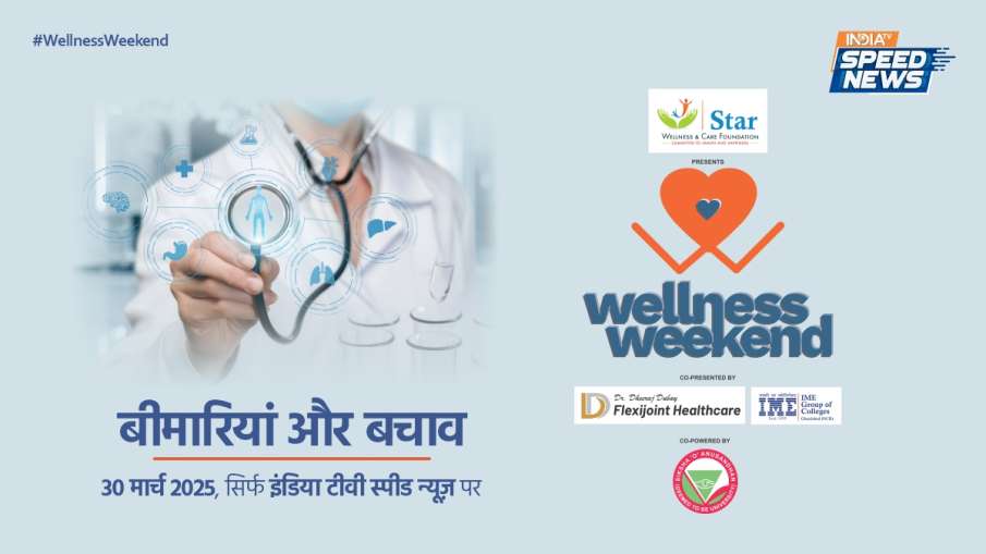 भारत टीवी स्पीड न्यूज वेलनेस कॉन्क्लेव