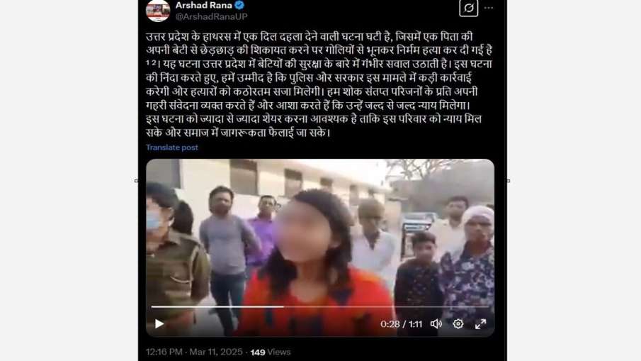 तथ्यों की जांच