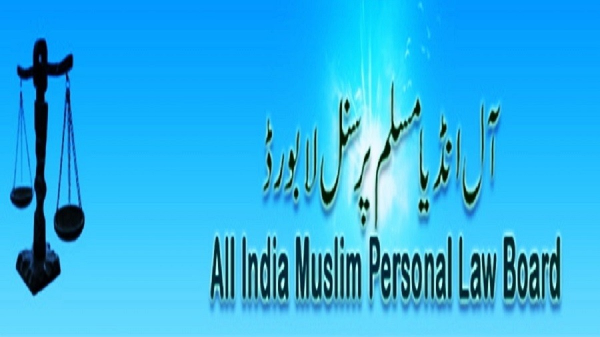 WAQF संशोधन बिल: AIMPLB राष्ट्रव्यापी विरोध की घोषणा करता है 'वक्फ बचाओ, संविधान बचाओ', निरसन के लिए कॉल 