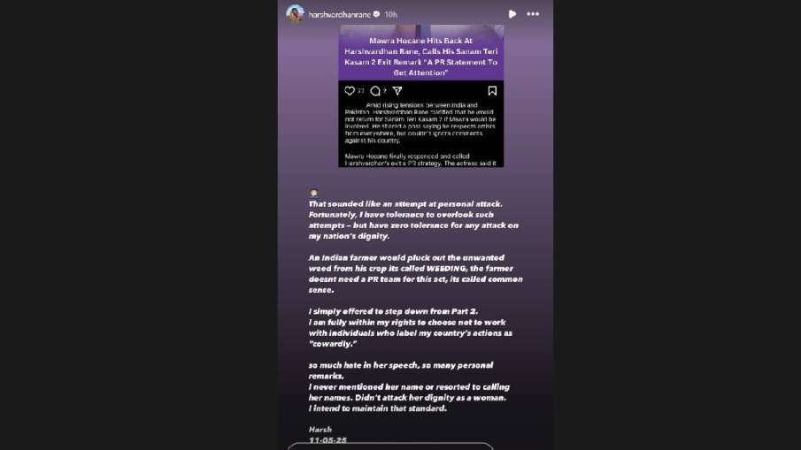 हर्षवर्धन रेन