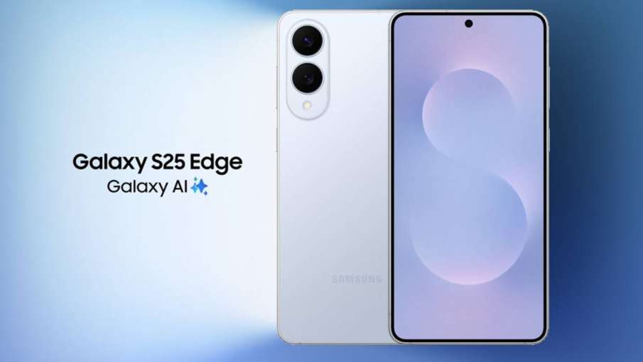 सैमसंग गैलेक्सी S25 एज