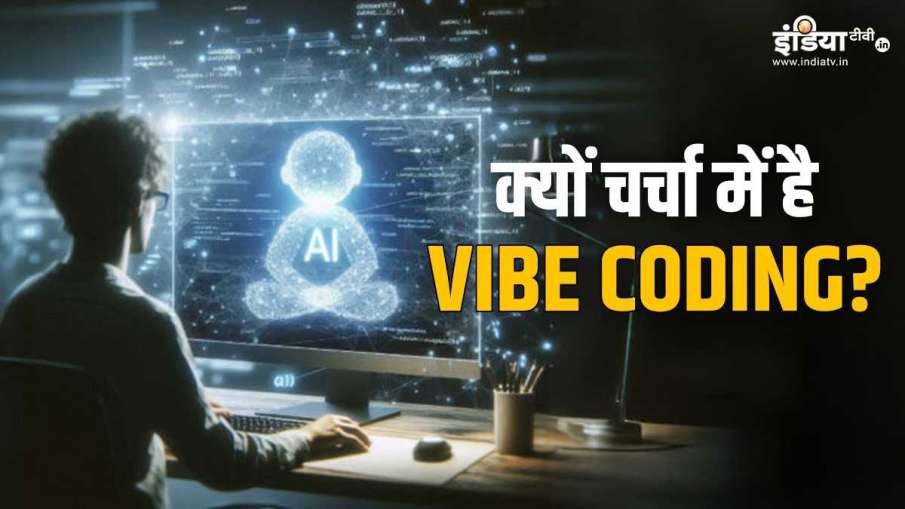 वाइब कोडिंग