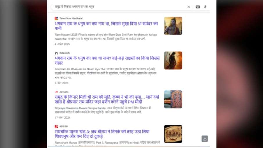 लॉर्ड राम बो, एआई उत्पन्न वीडियो, रामायण प्रूफ