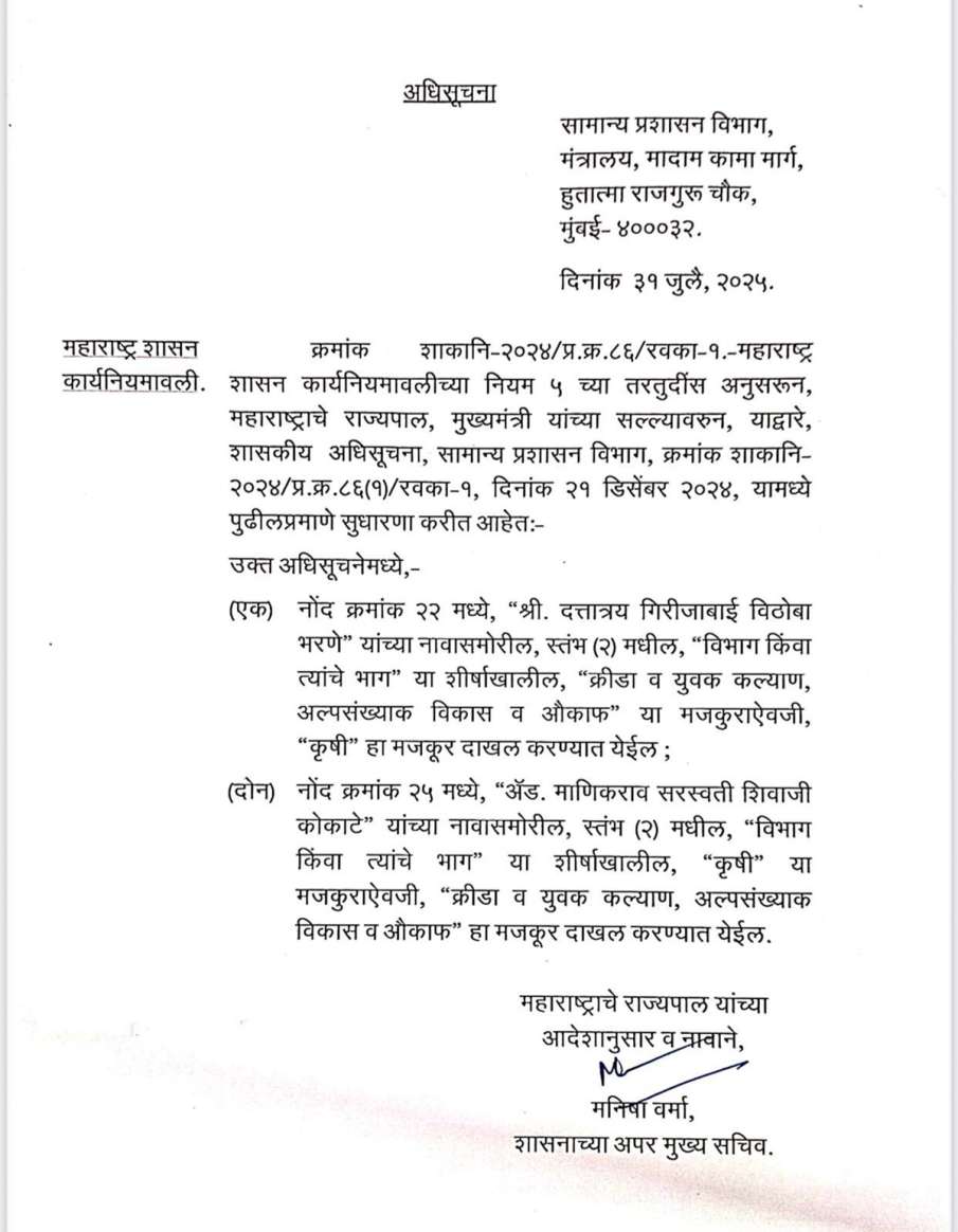 अधिसूचना अधिसूचना