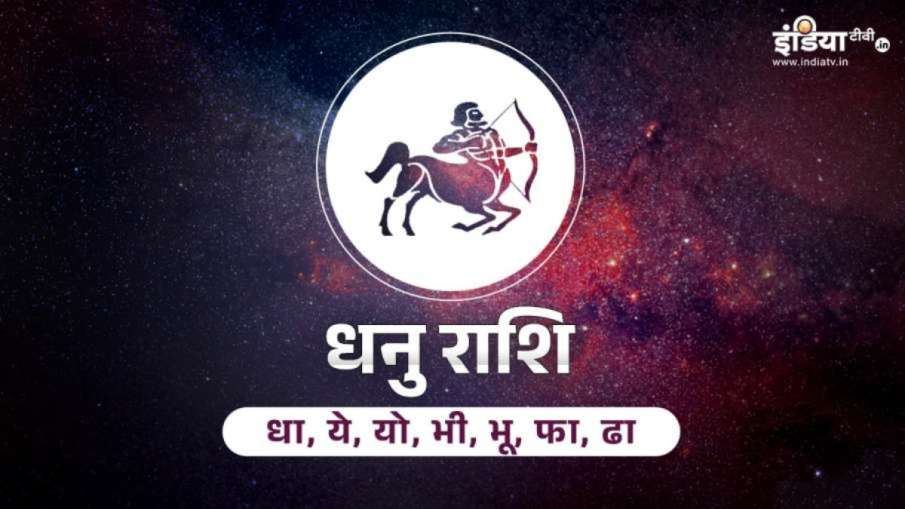 आज का रशीफाल आज का रशीफाल