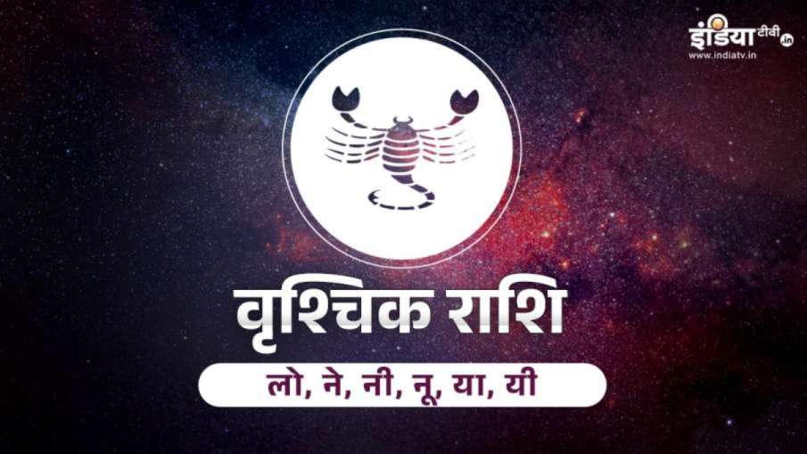 आज का रशीफाल आज का रशीफाल