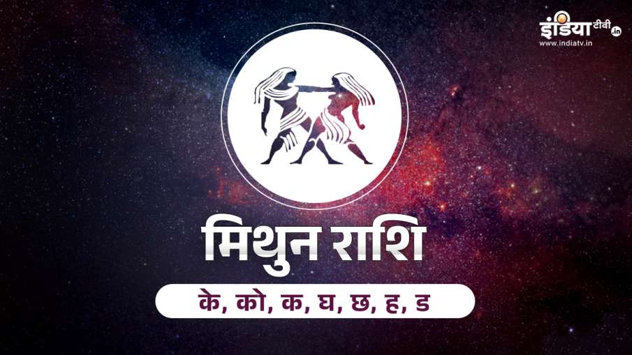 आज का रशीफाल आज का रशीफाल