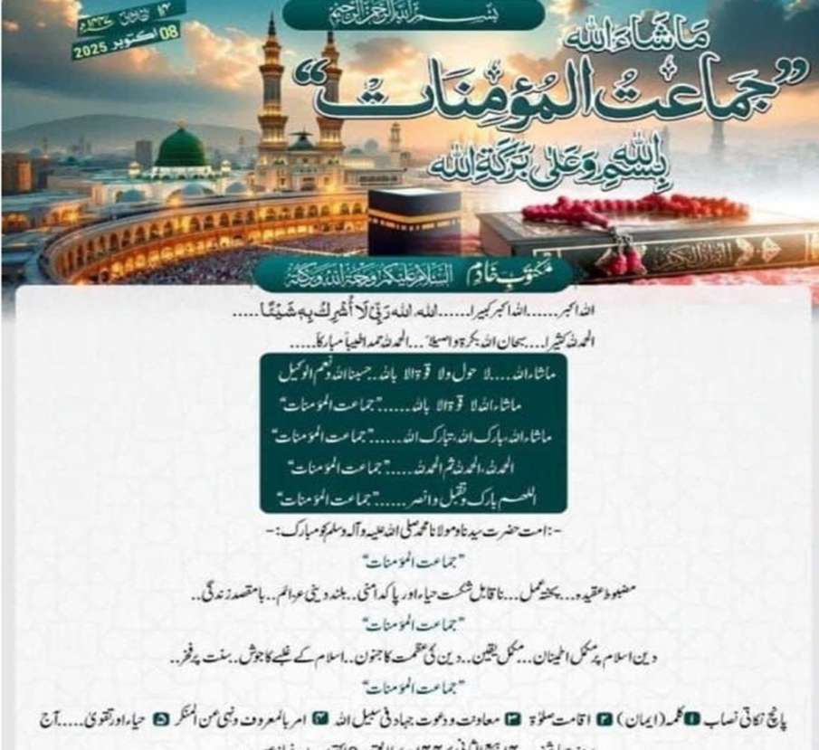 जैश ए मोहम्मद जैश ए मोहम्मद