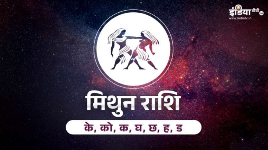 आज का राशिफल