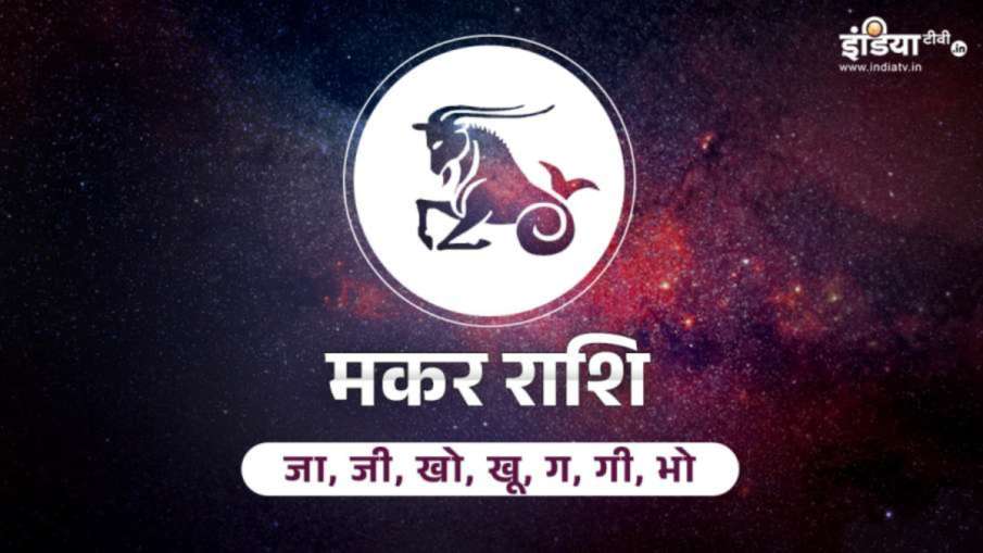 आज का राशिफल