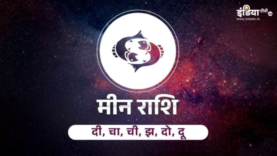 आज का राशिफल