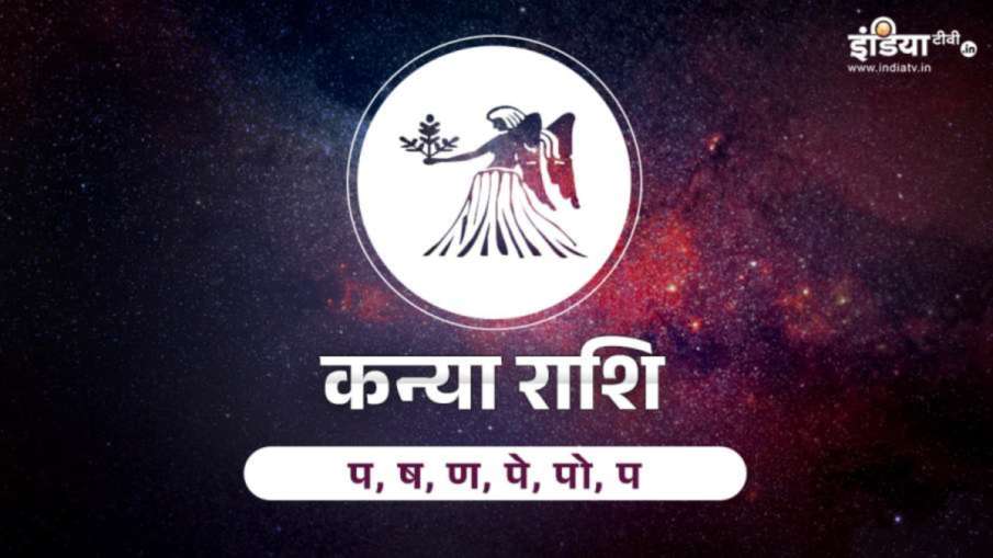 आज का राशिफल