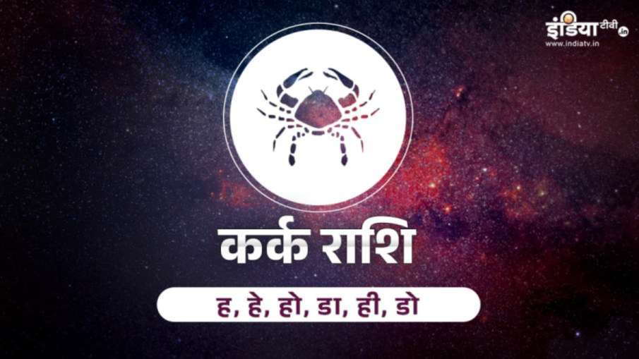 आज का राशिफल